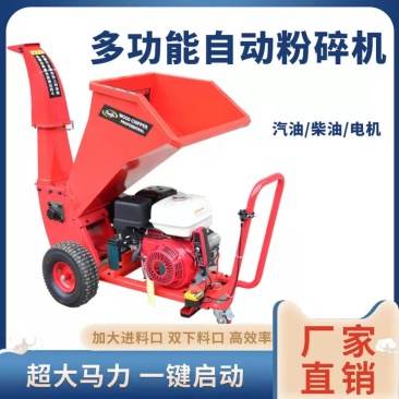 碎枝机果园秸秆木材家用树木破碎机小型园林枝条碎枝神器