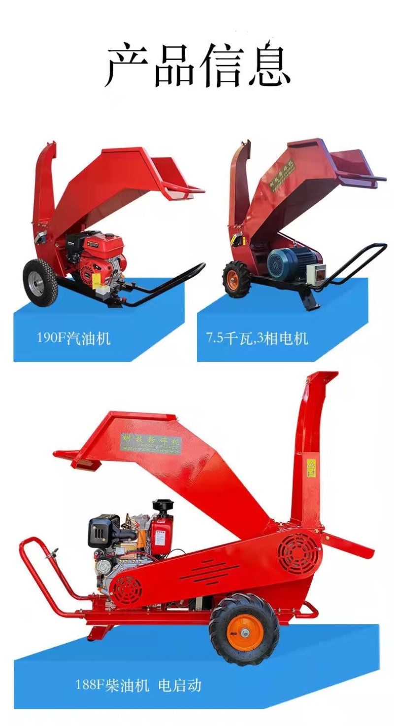 碎枝机果园秸秆木材家用树木破碎机小型园林枝条碎枝神器
