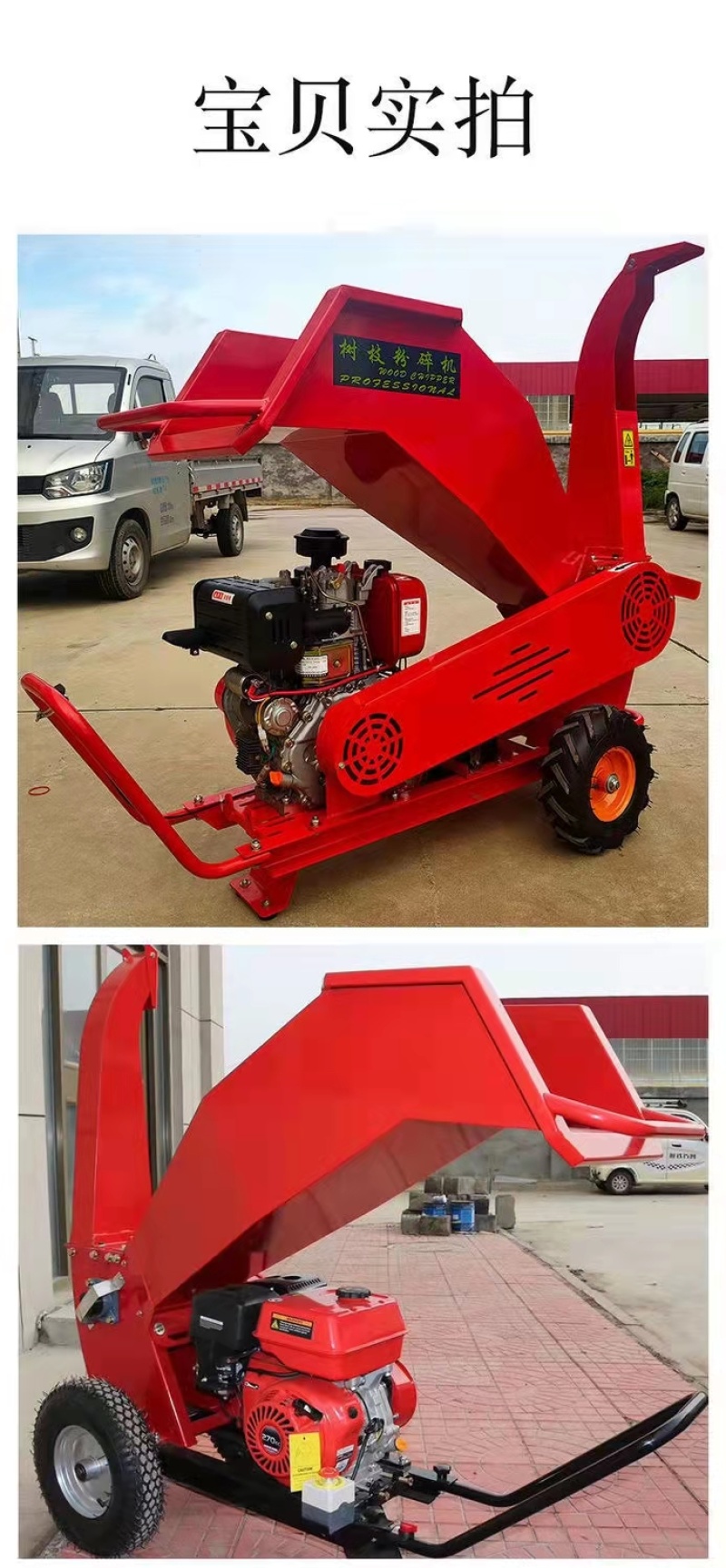 碎枝机果园秸秆木材家用树木破碎机小型园林枝条碎枝神器