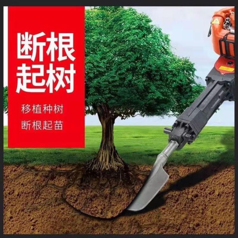 多功能汽油镐移树机小型起树机挖树机起苗机土球家用便携式挖