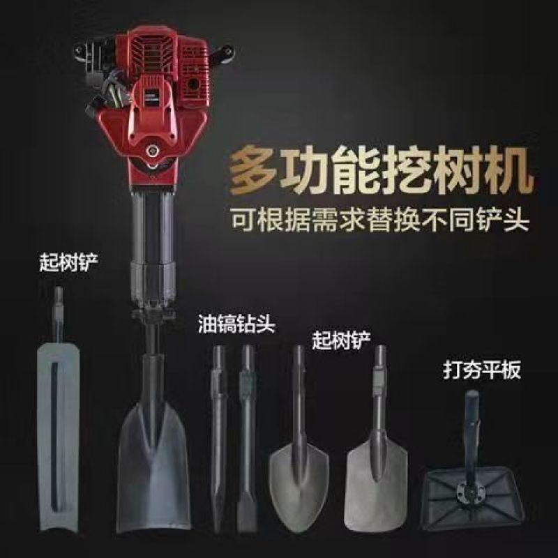 多功能汽油镐移树机小型起树机挖树机起苗机土球家用便携式挖