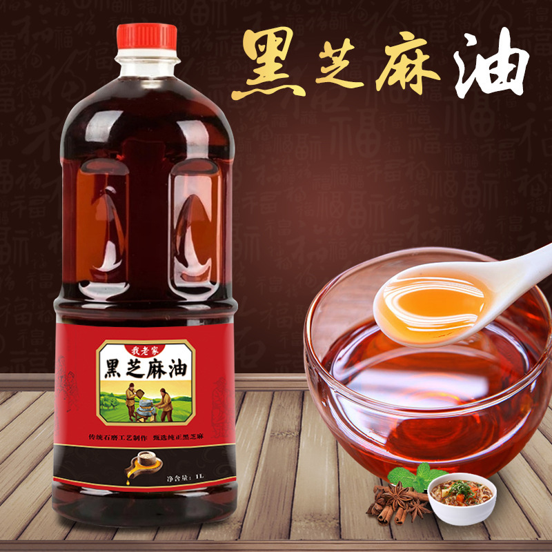 芝麻香油农家压榨小磨油凉拌调味烹饪黑芝麻油1L
