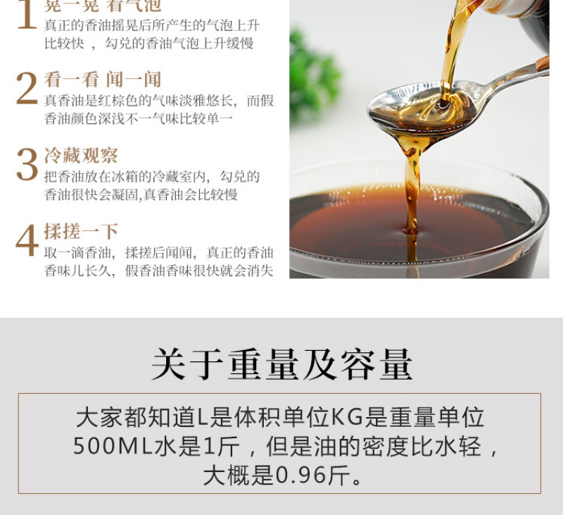 芝麻香油农家压榨小磨油凉拌调味烹饪黑芝麻油1L