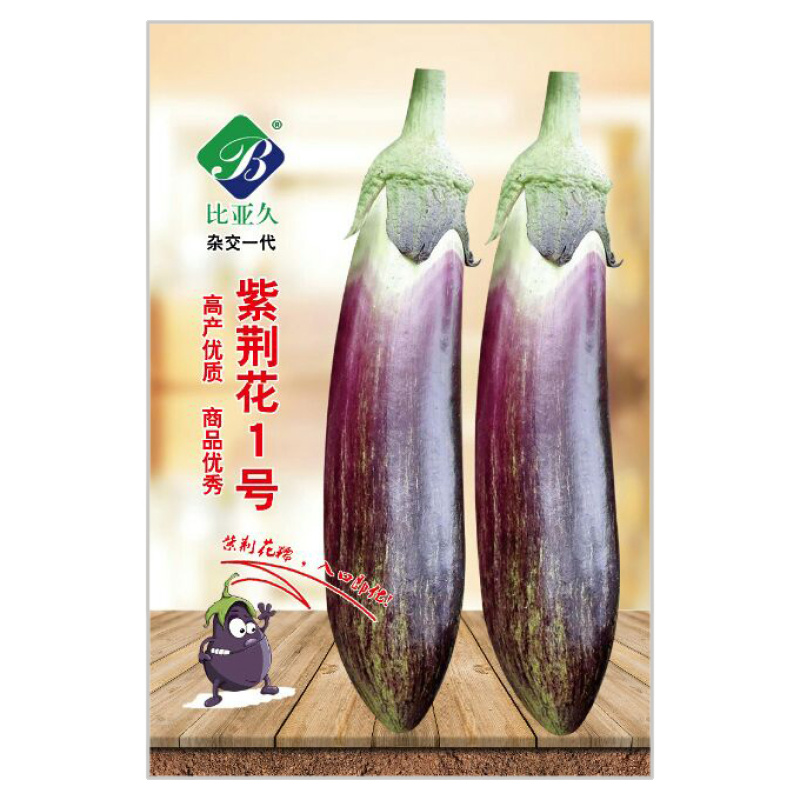 茄子种子紫荆花1号花糯茄子种子耐免疫病黄萎病长约30厘米