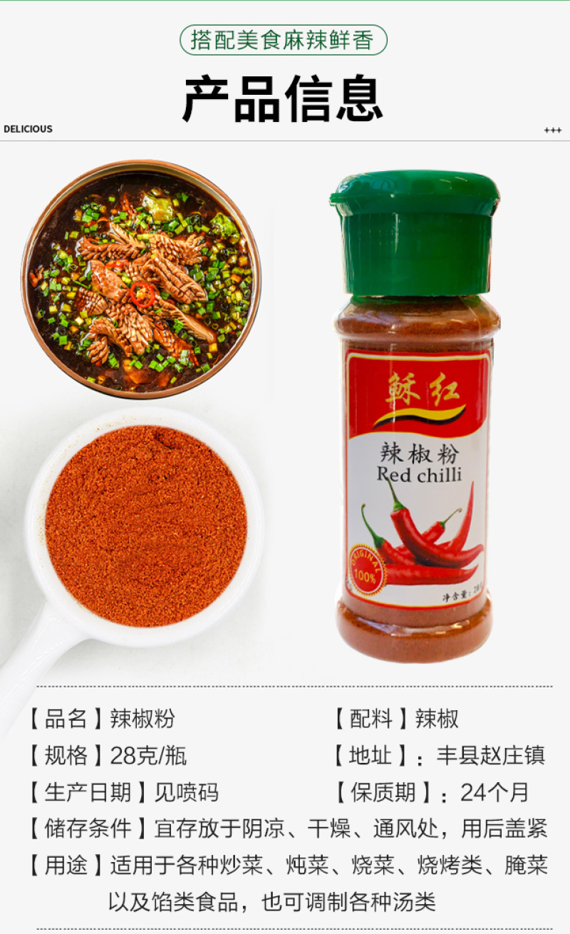 【规格齐全】瓶装辣椒粉成品可对接烧烤批发超市工厂直发量大