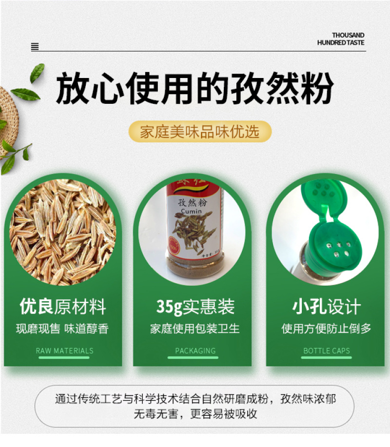 【荐】稣红孜然粉成品厂家直发量大从优可对接烧烤批发超市