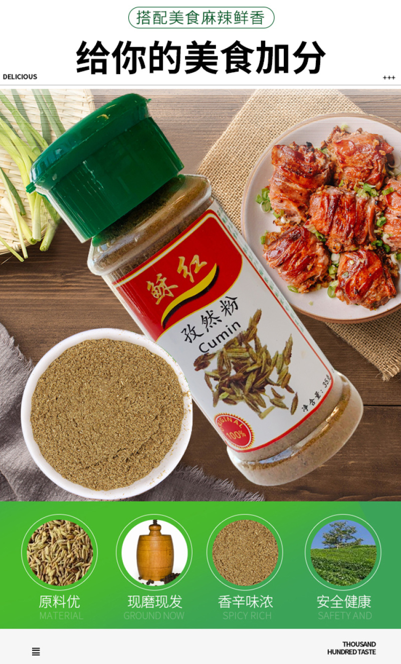 【荐】稣红孜然粉成品厂家直发量大从优可对接烧烤批发超市
