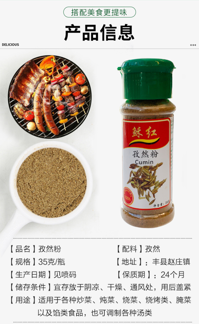 【荐】稣红孜然粉成品厂家直发量大从优可对接烧烤批发超市