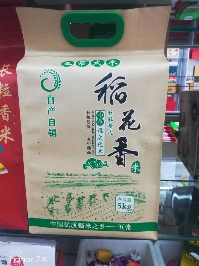 黑龙江亿品福稻，五常英双水稻，专业合作社稻花香大米来电优惠