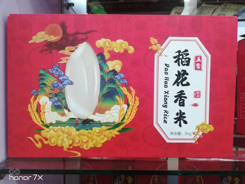 黑龙江亿品福稻，五常英双水稻，专业合作社稻花香大米来电优惠