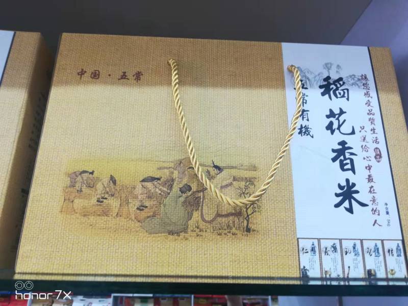 黑龙江亿品福稻，五常英双水稻，专业合作社稻花香大米来电优惠