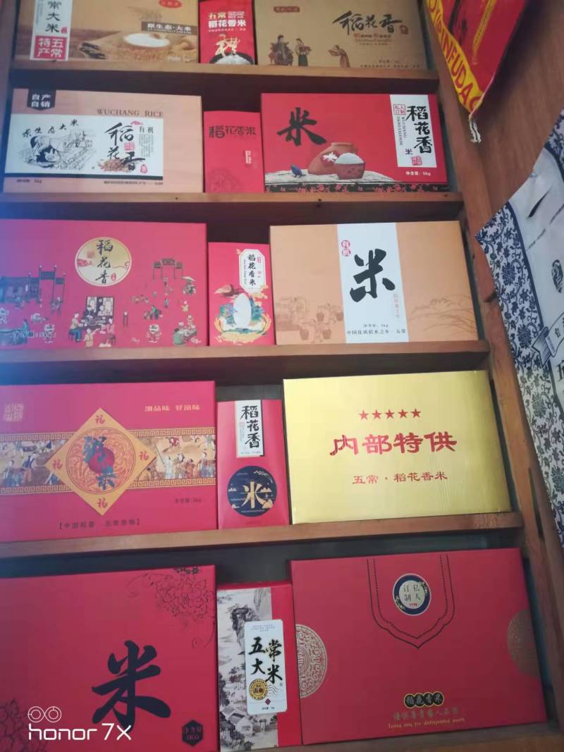 黑龙江亿品福稻，五常英双水稻，专业合作社稻花香大米来电优惠