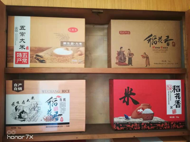 黑龙江亿品福稻，五常英双水稻，专业合作社稻花香大米来电优惠