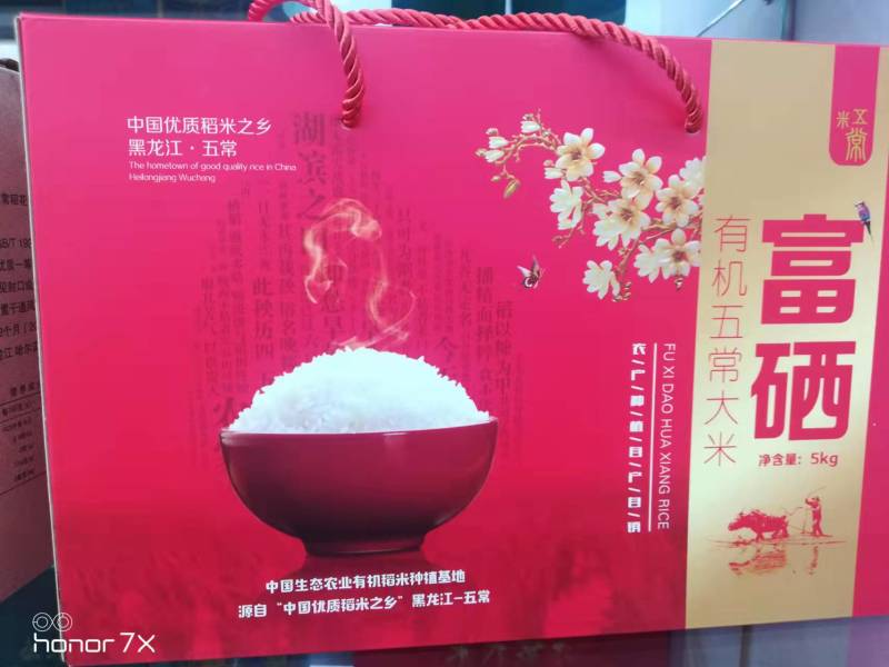 黑龙江五常稻花香礼盒，品质保证，货源充足，欢迎电话咨询