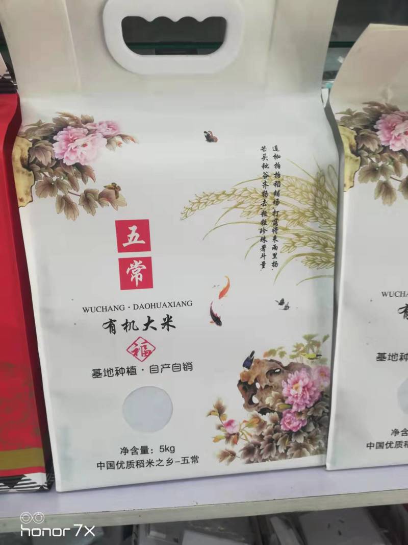 黑龙江五常稻花香礼盒，品质保证，货源充足，欢迎电话咨询