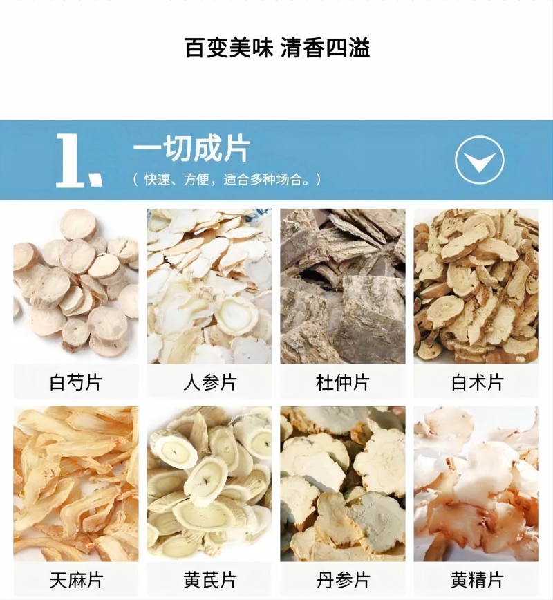 切片机草药切片机田七切片机