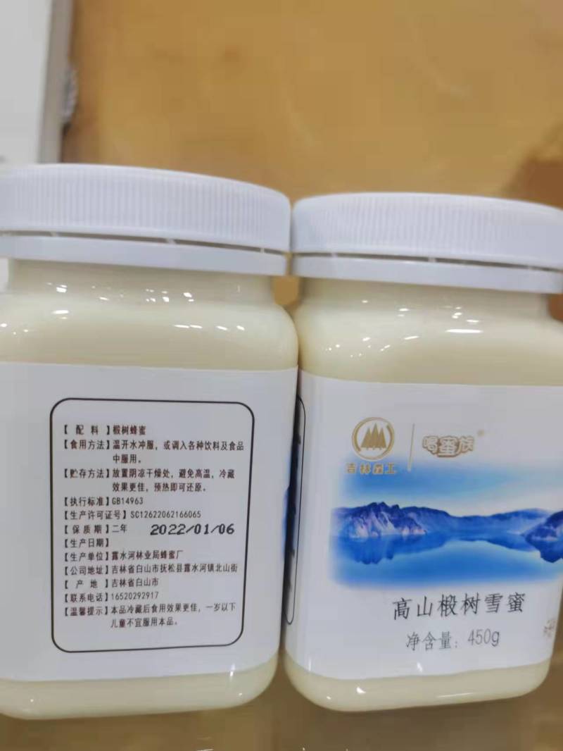 【假一赔十】不掺假长白山椴树蜂蜜瓶装一斤装质量保证