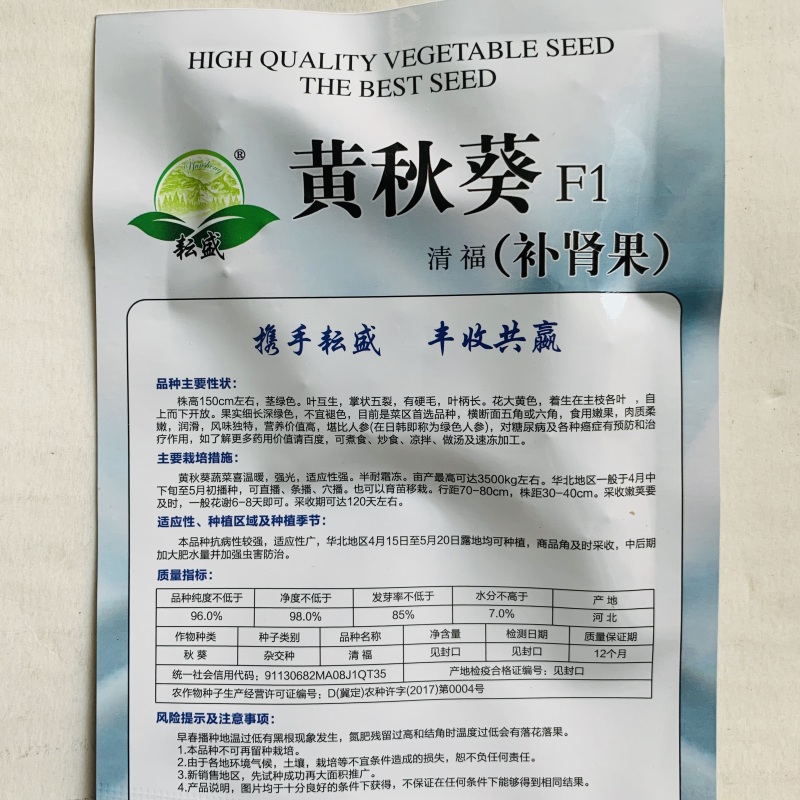 水果秋葵种籽高产黄秋葵种孑春夏四季盆栽阳台基地种植