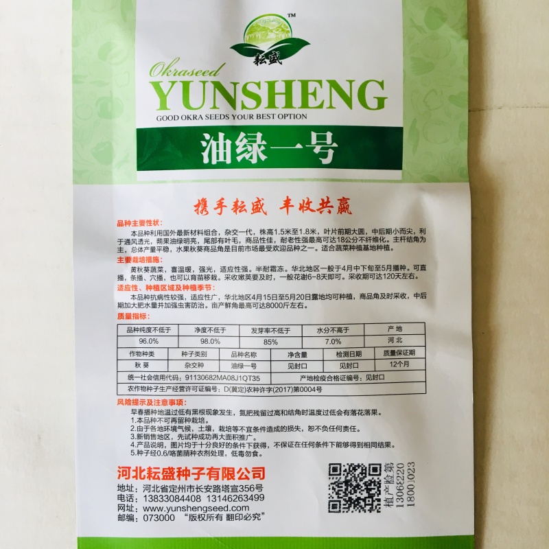水果秋葵种籽高产黄秋葵种孑春夏四季盆栽阳台基地种植