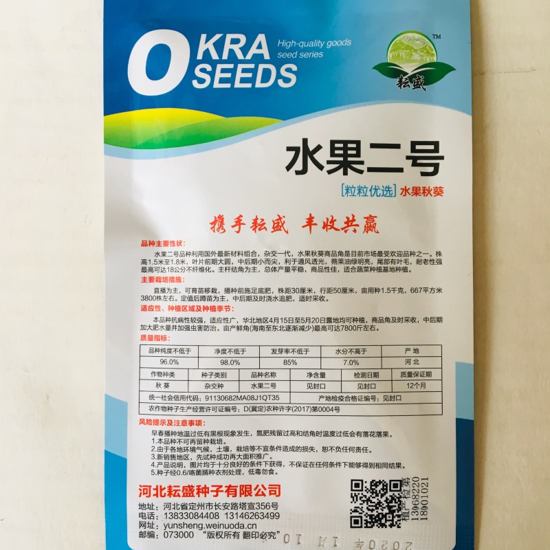 水果秋葵种籽高产黄秋葵种孑春夏四季盆栽阳台基地种植