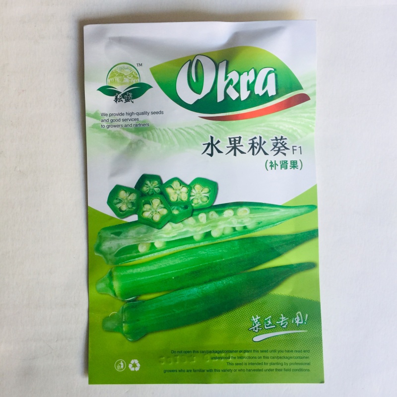 水果秋葵种籽高产黄秋葵种孑春夏四季盆栽阳台基地种植