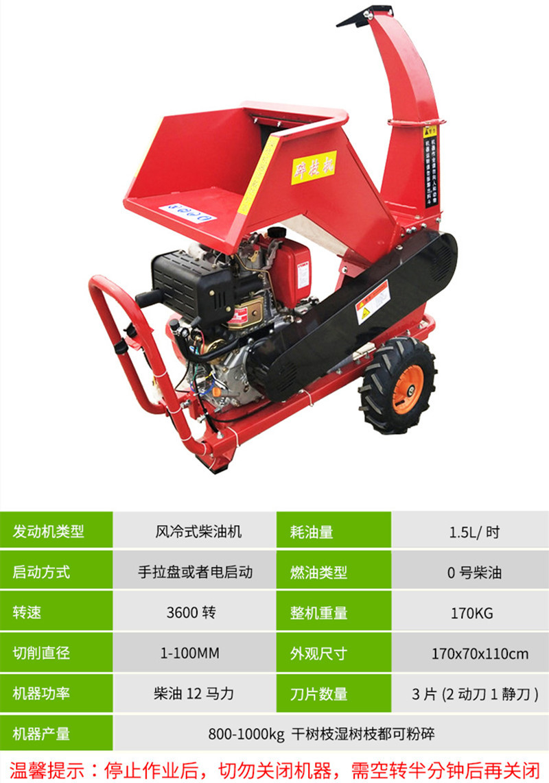 可移动式树枝粉碎机园林杂枝碎枝机干湿两用树枝破碎机