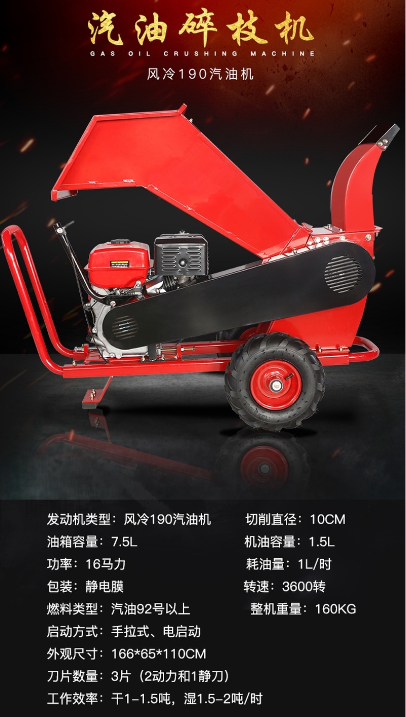 可移动式树枝粉碎机园林杂枝碎枝机干湿两用树枝破碎机