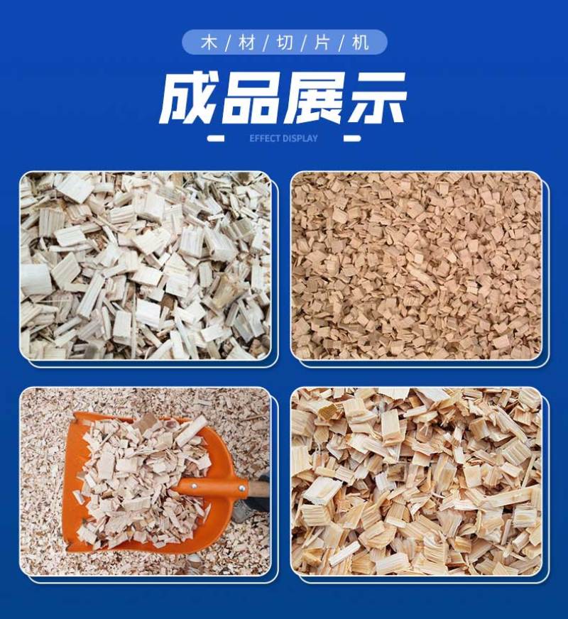 盘式削片机木材切片机草药切片机