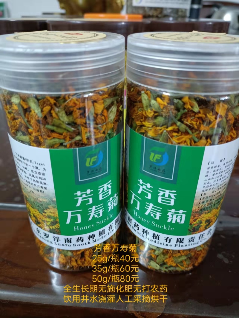 广东精品芳香万寿菊苗园区直发大量现货欢迎考察