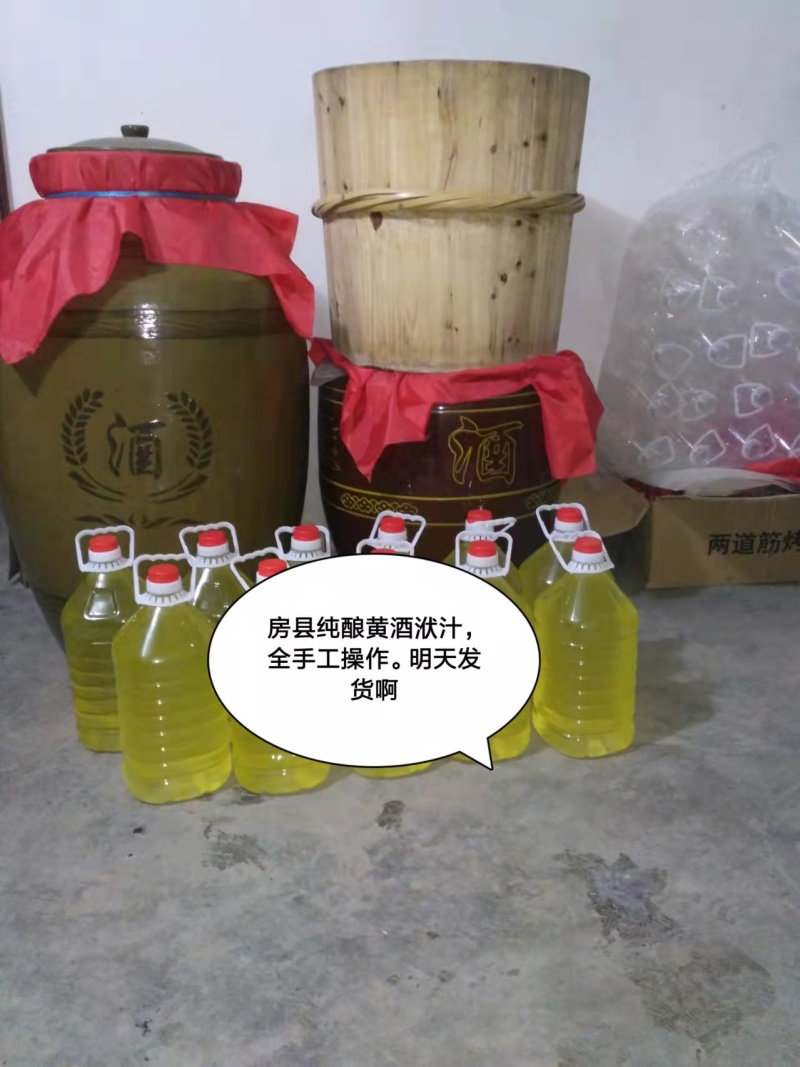 精品房县黄酒浮汁自产自销，口感醇厚品质保证，欢迎下单