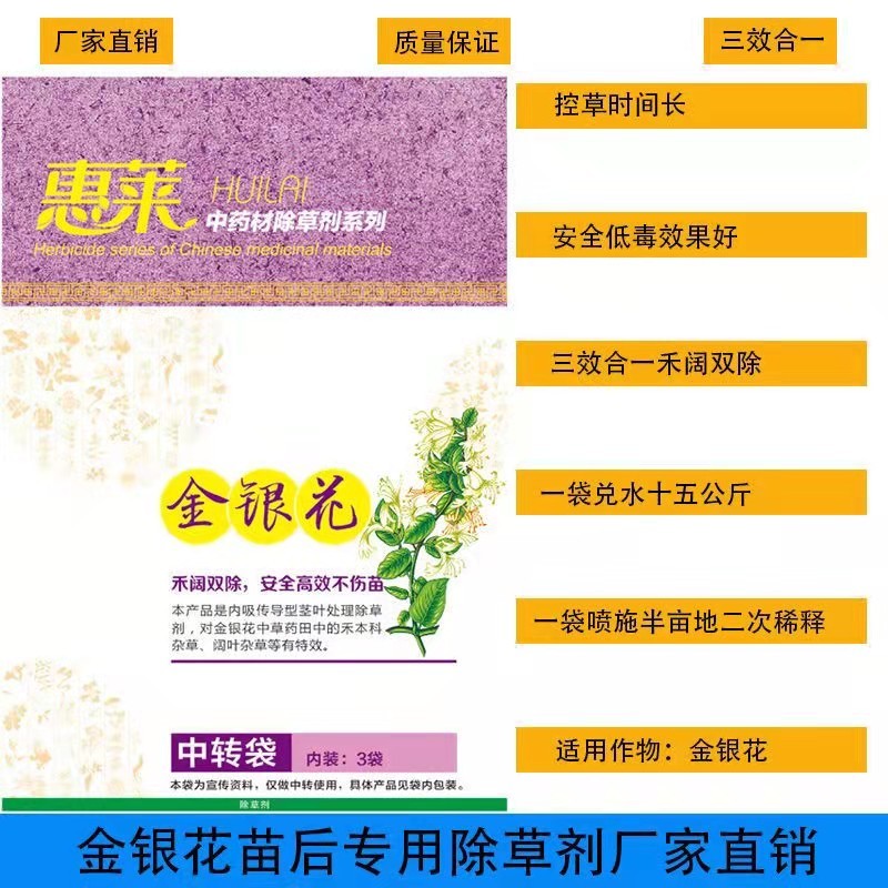 惠莱辣椒苗后专用除草剂、三效合一、安全高效禾阔通除不伤苗