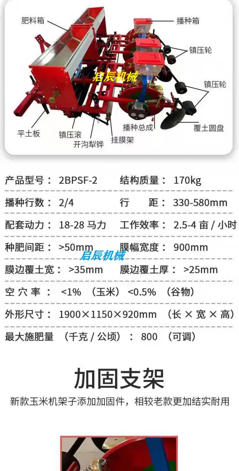 玉米播种机覆膜毛豆铺膜播种谷子高梁辣椒膜上打孔青豆花生播