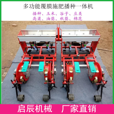 玉米播种机四轮带的膜上精播机2行3行4行多种作物撒播