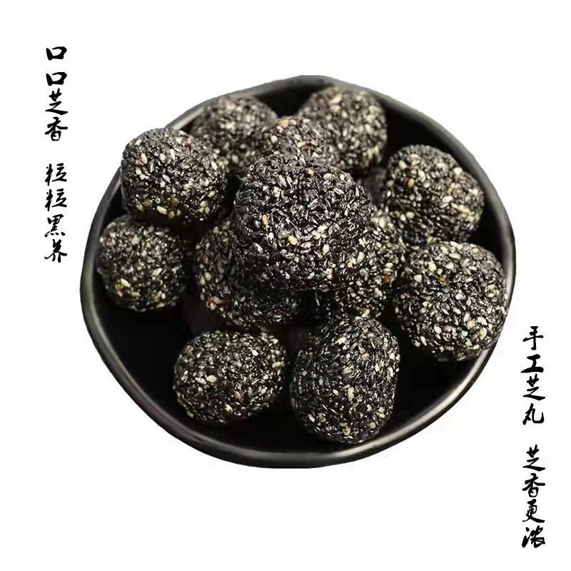 全网推荐黑芝麻丸厂家直供微电商直播带货快来咨询订购