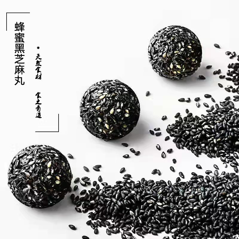 全网推荐黑芝麻丸厂家直供微电商直播带货快来咨询订购