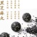 全网推荐黑芝麻丸厂家直供微电商直播带货快来咨询订购