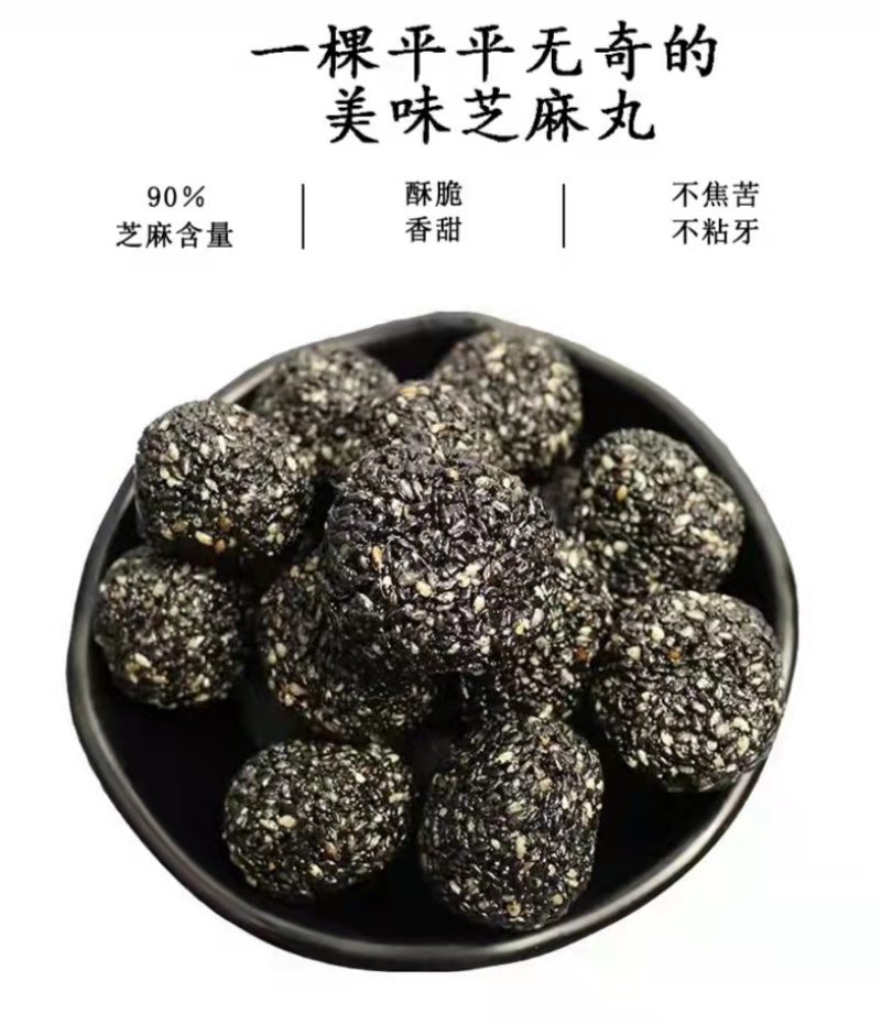 全网推荐黑芝麻丸厂家直供微电商直播带货快来咨询订购