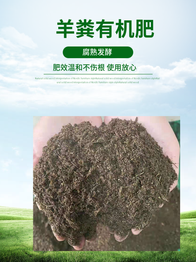 河北润东80斤/袋发酵池发酵羊粪有机肥整车85折