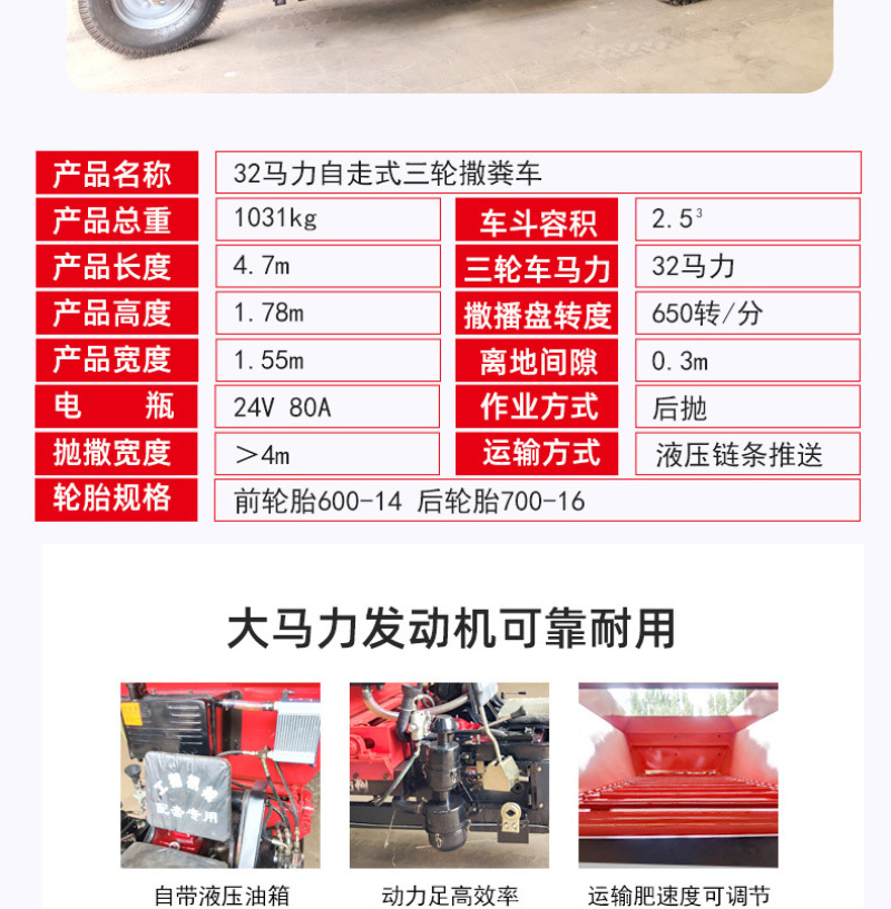 直供双旋式自走撒粪车农用三轮撒肥车大马力扬粪机柴油撒肥车