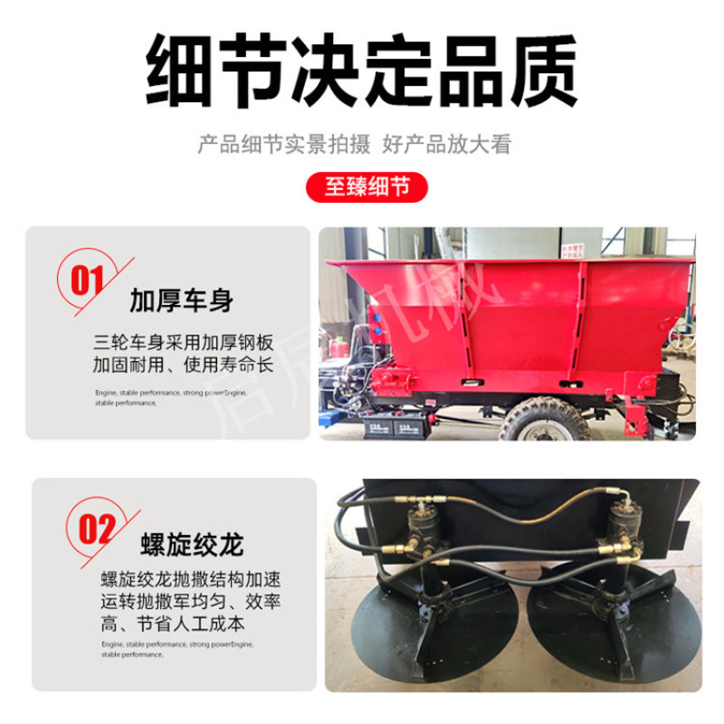 直供双旋式自走撒粪车农用三轮撒肥车大马力扬粪机柴油撒肥车