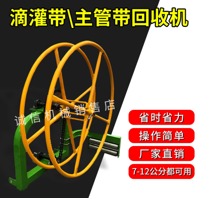 滴灌带回收机主管带回收机水带收卷机地管卷管机液压毛管回收