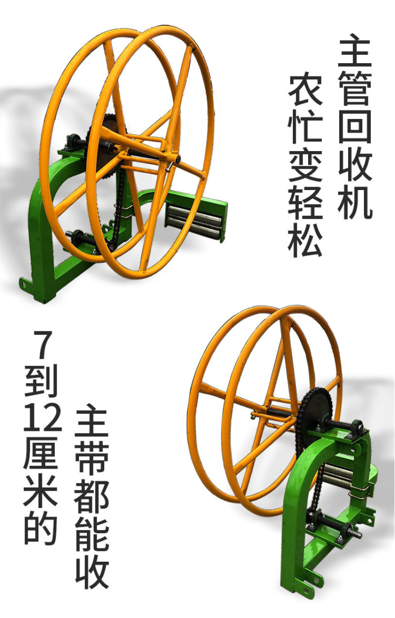 滴灌带回收机主管带回收机水带收卷机地管卷管机液压毛管回收