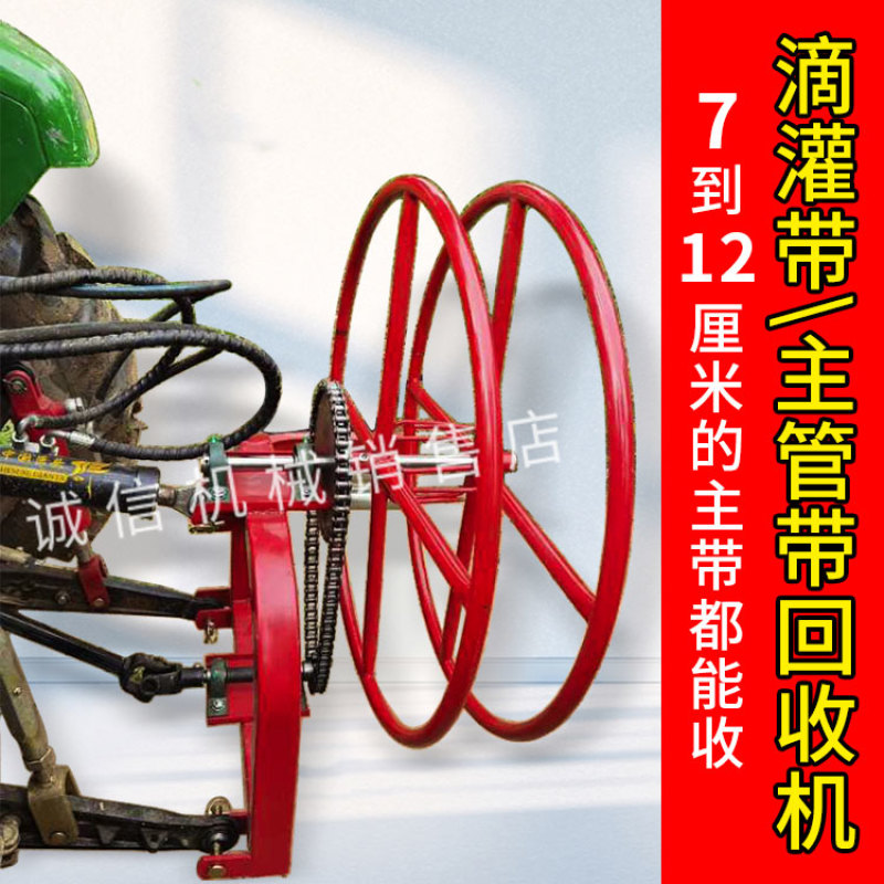 滴灌带回收机主管带回收机水带收卷机地管卷管机液压毛管回收