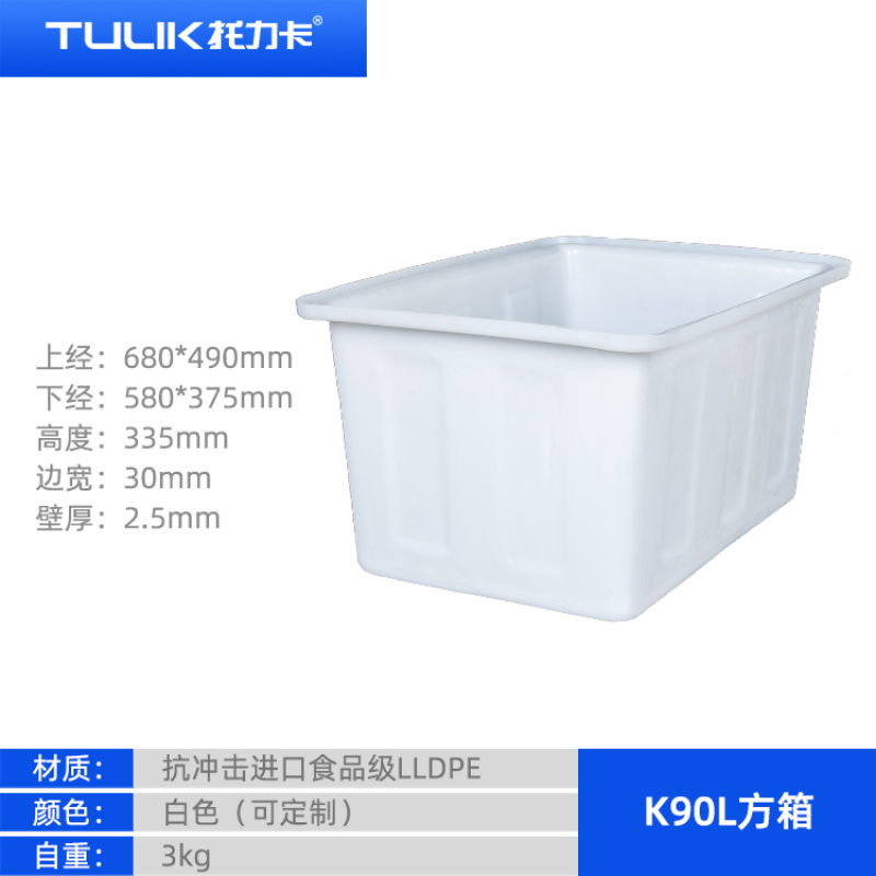 牛筋水箱储水箱腌制箱