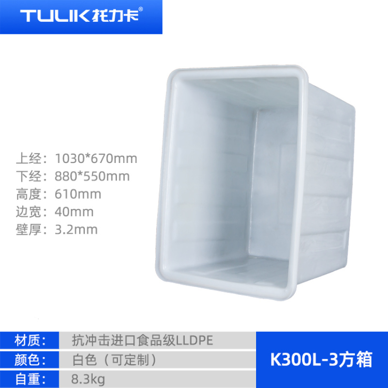 牛筋水箱储水箱腌制箱