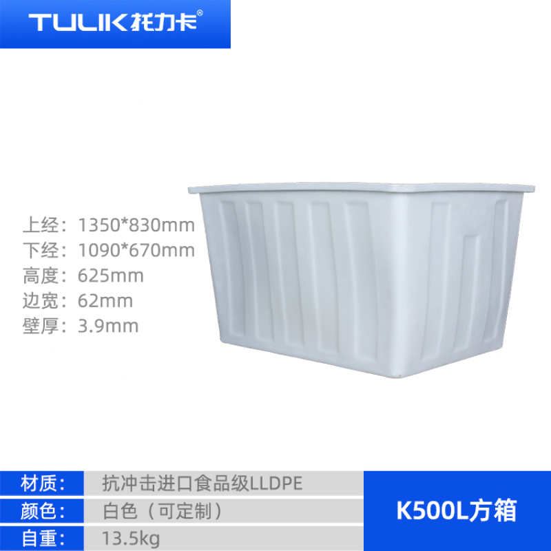 牛筋水箱储水箱腌制箱