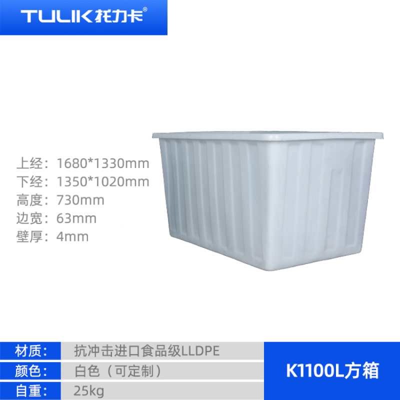 牛筋水箱储水箱腌制箱