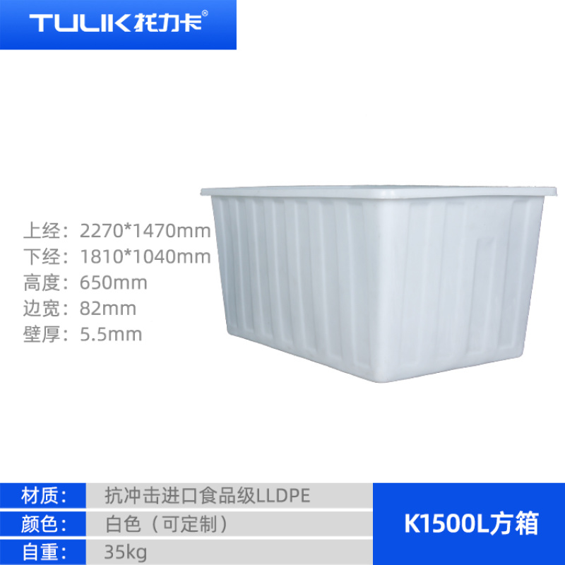 牛筋水箱储水箱腌制箱