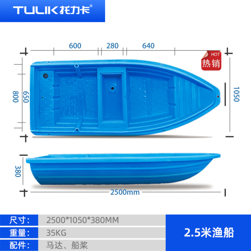 水产、养殖、捕鱼、打捞塑料渔船冲锋舟厂家现货直供