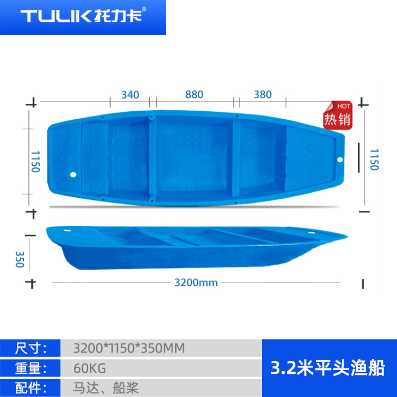 水产、养殖、捕鱼、打捞塑料渔船冲锋舟厂家现货直供